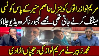 Kashif Abbasi K Show Me Muhammad Zubair Ne Maryam Nawaz KO Exposed Kar Diya  D Chowk incident  pti [upl. by Nnaeilsel]