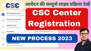 Apply For New CSC Center 2023 I CSC Registration 2023 I How to Apply Online for CSC Center [upl. by Ordnaxela]