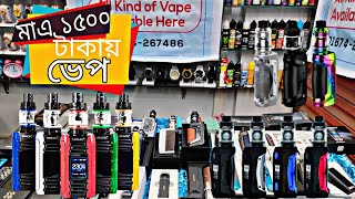 new collection vape 2022  vape price in Bangladesh  new collection vape price 2022 vape pod price [upl. by Landmeier524]