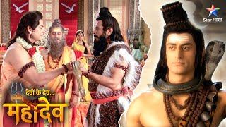 Devon Ke Dev Mahadev  Ravan ne kiya Narad muni ka apmaan  EPISODE472 Part 1  देवों के देव महादेव [upl. by Linsk]