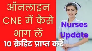 How To Attend Online CNE  ऑनलाइन CNE में कैसे भाग लें  Registration renewal 2022 in Hindi [upl. by Derwon314]