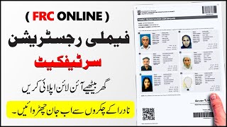 How to apply Nadra FRC from Home  Nadra FRC Online  Nadra Family Registration Certificate [upl. by Ahsayn248]