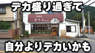 【群馬】何も知らないで注文すると信じられないデカ盛りが出てくる食堂が凄い [upl. by Saxena]