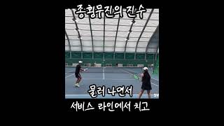 종횡무진의 진수 tennis 혼복 [upl. by Yllut696]