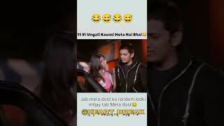 11 Vi Ungali😂kaunsi Hota Hai BHAI🖕 NICHE WALA HE SAYAD😁 bollywood song shorts funny viralvideo [upl. by Mandi935]