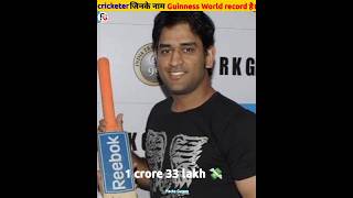 Cricketer Guinness World record 😇 [upl. by Howard]