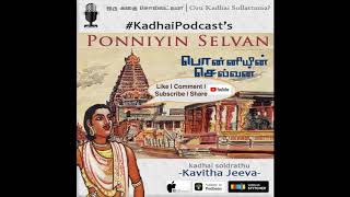 KadhaiPodcasts PonniyinSelvan  an Introduction [upl. by Jorry]