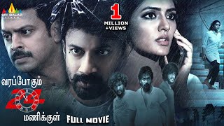 Uthamaputhiran Tamil Movie  Dhanush Genelia Vivek K Bhagyaraj Ashish Vidyarthi  Full HD [upl. by Laup978]