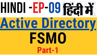 Active Directory FSMO Roles  EP  09  Part1 [upl. by Ysied]