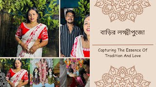 কোজাগরী লক্ষ্মী পুজো  Lakshmi Puja Vlog  বাড়ির লক্ষ্মীপুজো।। [upl. by Onitnatsnoc]