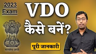 How to become a VDO 2023  VDO कैसे बनें  Guru Chakahak [upl. by Kier261]