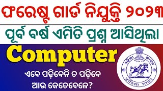 Forest Guard Recruitment 2023  Computer Previous Year Questions  By Kumar Sir ossscforestguard [upl. by Bently]