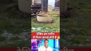 Pul ka pillar ko kaise khana aata hai [upl. by Entroc]