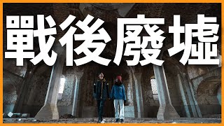 環遊世界 EP106｜納卡 EP3｜只剩一片廢墟，戰火最前線城市現在怎樣了？｜Artsakh 阿爾札赫、Stepanakert 斯捷潘奈克特、Shushi 舒沙｜豬豬隊友 Scott amp Wendy [upl. by Akcirderf310]