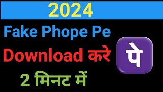 Fake Phone Pe App Download l Fake Phonepe Download Kaise Kre [upl. by Buatti]