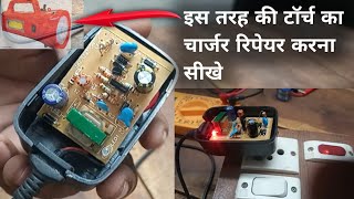 Rechargeable Torch ka Charger Kaise Repair Karen  Torch Charger Repair  how to repair charger [upl. by Yuma827]