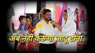 kaise Badla Ek Tantrik ka Jeevan Apostle Raman Hans Ministries  Testimonies [upl. by Legnaleugim]