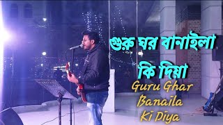 Guru Ghor Banaila Ki Diya  গুরু ঘর বানাইলা কি দিয়া  Maruf  Concert Video  2024 [upl. by Plafker961]