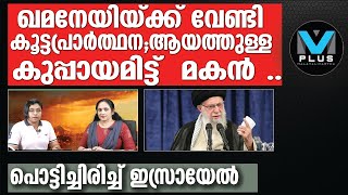 Iran അള്ളാകാത്തോളണേകുറിപ്പ് [upl. by Tierell]