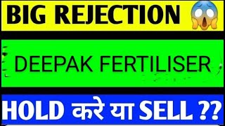 DEEPAK FERTILIZER SHARE LATEST NEWS TODAYDEEPAK FERTILIZER SHARE ANALYSISDEEPAK FERTILIZER SHARE [upl. by Alletniuq]