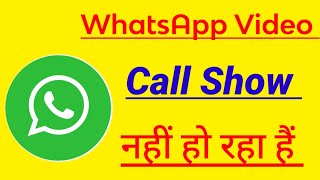 WhatsApp Video Call Not Showing On Screen  WhatsApp Video Call Screen Par Nahi Aa Rahi Hai [upl. by Armalda]