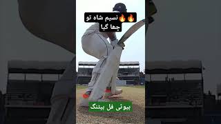 Naseem shah cha gya shorts cricketlover ytstudio cricketnews reels [upl. by Brock127]