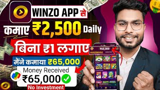 Winzo App Se Paise Kaise Kamaye  How To Earn Money From Winzo App  How to use Winzo app [upl. by Leinehtan352]