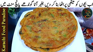 Methi Paratha Recipe  Paratha Recipe  Easy Recipe  Karachi Food Paradise [upl. by Chang]