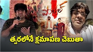 Actor Srikanth Iyengars Assurance Apology for Remarks on Movie Reviewers  Samayam Telugu [upl. by Astrix]