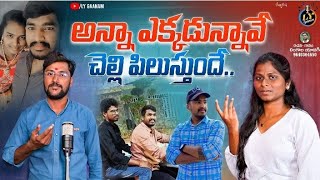 SANDEEP EMOTIONAL DEATH SONG  EMOTIONAL DEATH SONG  TELUGU DEATH SONGS  LY GANAM DEATH SONGS [upl. by Letnom]