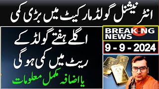 Gold price today  gold rate in Pakistan  dollar rate I gold price prediction [upl. by Tiena]