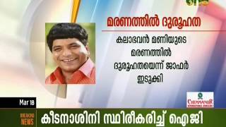 Jaffer Idukki  Kalabhavan Mani and Sabu didnt consume alcohol [upl. by Yhtrod180]