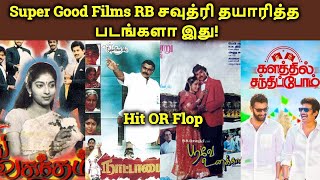 Super Good Films Produced Movies Hit Or Flop  RB Choudary Produced Movies list [upl. by Enileuqaj]