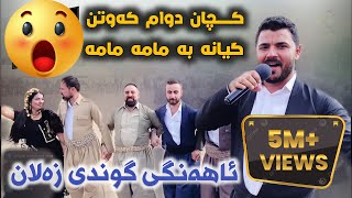 Xalid Rashid  Piri Mughan  Ashqi Jwan  with Lyrics  HD  خالید ڕەشید  پیری موغان  ژێرنووس [upl. by Nosiaj]