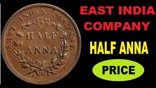 RARE EAST INDIA COMPANY HALF ANNA COIN MARKET PRICE IN TAMIL [upl. by Brunella]