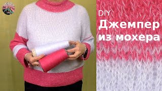 Джемпер из мохера Нулевой реглан [upl. by Augie]