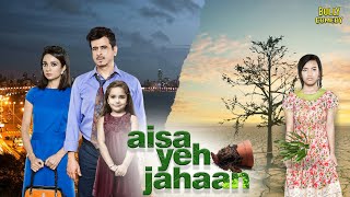 Aisa Yeh Jahaan  Hindi Full Movie  Palash Sen Ira Dubey Kymsleen Kholie  Hindi Movie 2024 [upl. by Hernandez]