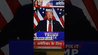 donaldtrump 47th president of America USA l Donald Trump won historical election in America [upl. by Solohcin]