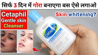 Cetaphil Gentle Skin Cleanser Review  cetaphil gentle skin cleanser how to use  cetaphil face wash [upl. by Fauch]