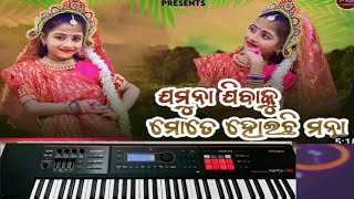 JAMUNA JIBAKU MOTE HOICHI MANA  VIRAL SONG  MUSIC LAKSHMAN 🎹🎵🎶🙏 [upl. by Stace]