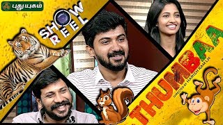 Thumbaa Movie Team Interview in Showreel  23062019  PuthuyugamTV [upl. by Lora]