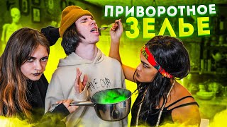 🥴Лиза и Трейси Ворожки Шаманки☠Как приворожить парня Пранк Лиза Найс Liza Nice [upl. by Patton]