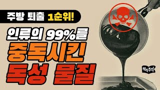 인류 99를 중독시킨 독성 물질  영화 다크워터스 PFOA 마크 러팔로 [upl. by Llerahs]