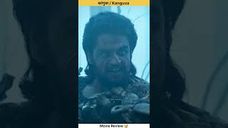 Kanguva Movie Review 🤯shortsyoutubeshortsshortsfeed [upl. by Aicenad]