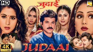 Judaai Full Movie  Sridevi  Anil Kapoor  Urmila Matondkar  Judaai Movie  Review amp Facts [upl. by Rena]