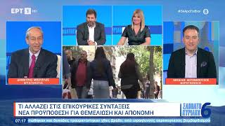 Τι αλλάζει στις επικουρικές συντάξεις  Νέα προϋπόθεση για θεμελίωση και απονομή 28424  ΕΡΤ [upl. by Airres126]