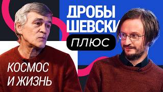 Будущее Земли ретроградный Меркурий и влияние Луны Дробышевский  Сурдин Котов Артемьев [upl. by Thera]