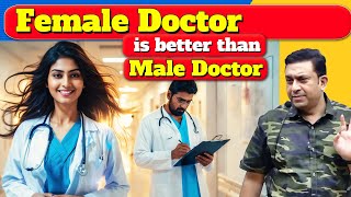 Why Female Doctor is better than male Doctor l motivation medical [upl. by Arola]