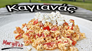 Καγιανάς ή Στραπατσάδα Συνταγη  Kagianas or Strapatsada Greek scrambled eggs with tomato and feta [upl. by Naened73]