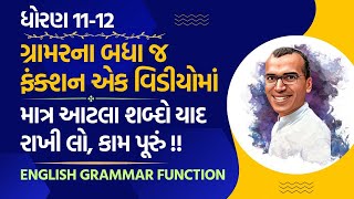 Std11  12  English Grammar Function in Short  All Grammar Function in English  Harsh Barasiya [upl. by Oironoh]